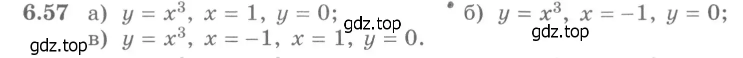 Условие номер 6.57 (страница 190) гдз по алгебре 11 класс Никольский, Потапов, учебник 2 часть