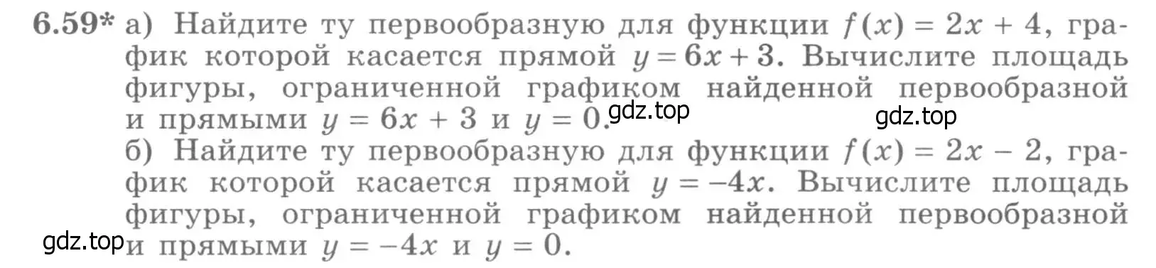 Условие номер 6.59 (страница 190) гдз по алгебре 11 класс Никольский, Потапов, учебник 2 часть