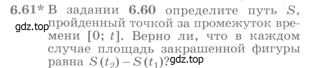 Условие номер 6.61 (страница 191) гдз по алгебре 11 класс Никольский, Потапов, учебник 2 часть