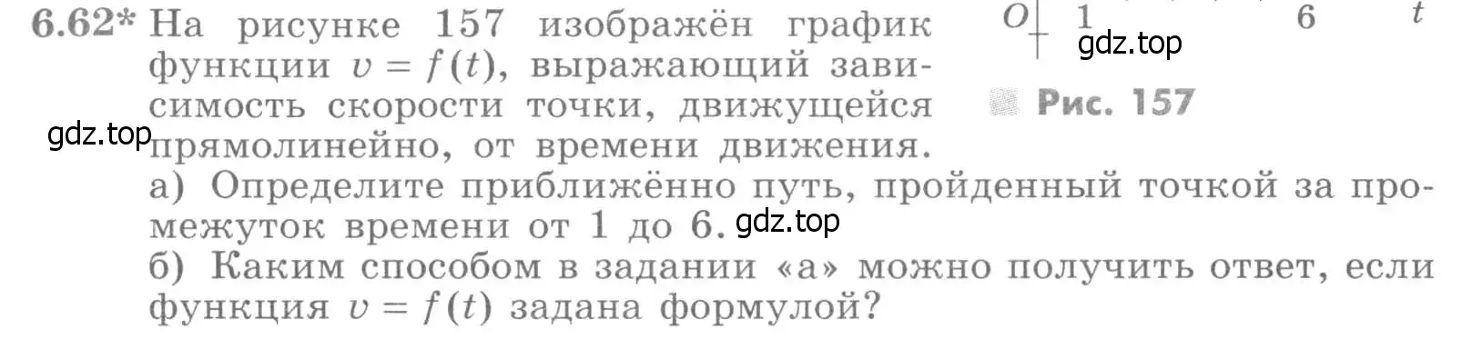 Условие номер 6.62 (страница 191) гдз по алгебре 11 класс Никольский, Потапов, учебник