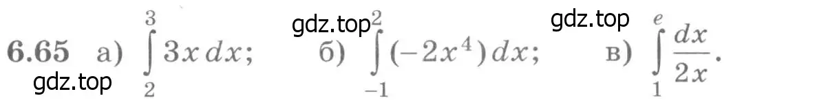 Условие номер 6.65 (страница 195) гдз по алгебре 11 класс Никольский, Потапов, учебник