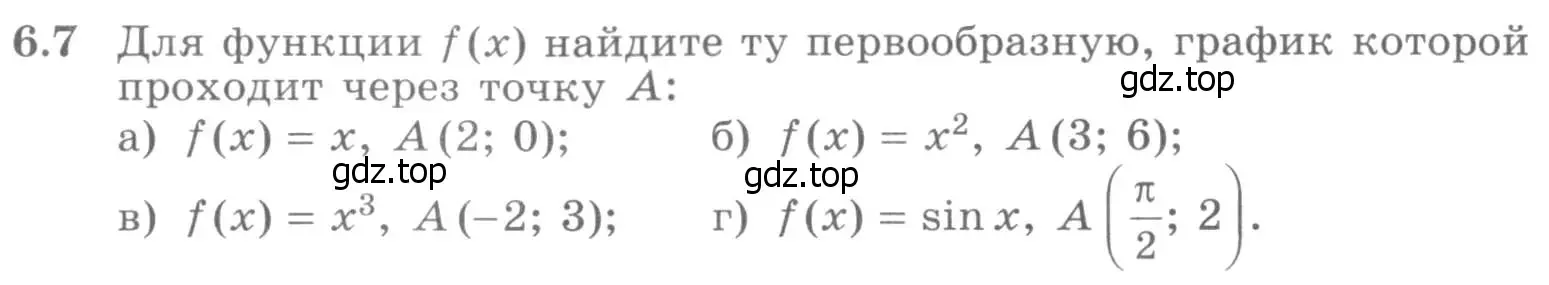 Условие номер 6.7 (страница 171) гдз по алгебре 11 класс Никольский, Потапов, учебник 2 часть