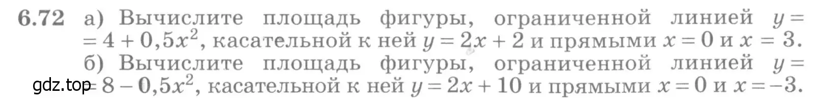 Условие номер 6.72 (страница 196) гдз по алгебре 11 класс Никольский, Потапов, учебник