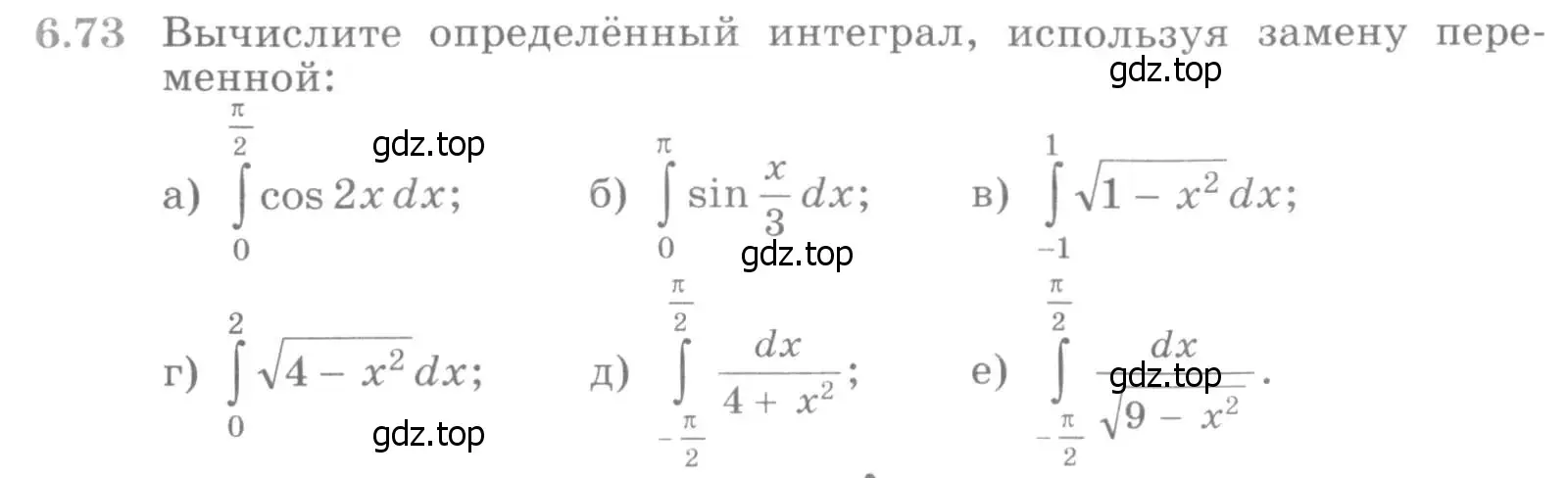 Условие номер 6.73 (страница 196) гдз по алгебре 11 класс Никольский, Потапов, учебник