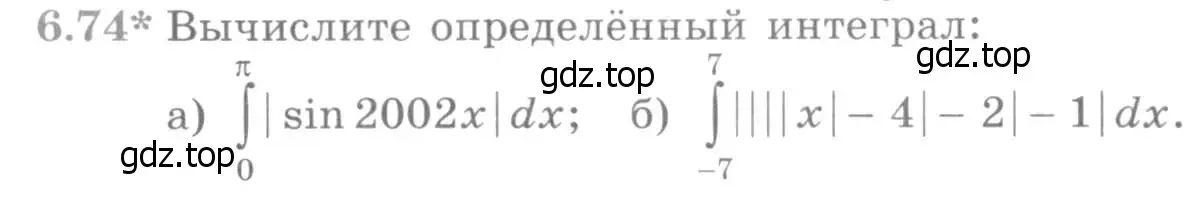 Условие номер 6.74 (страница 196) гдз по алгебре 11 класс Никольский, Потапов, учебник