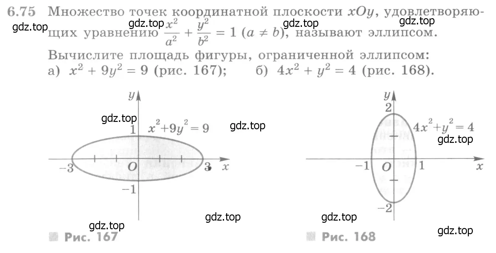 Условие номер 6.75 (страница 201) гдз по алгебре 11 класс Никольский, Потапов, учебник