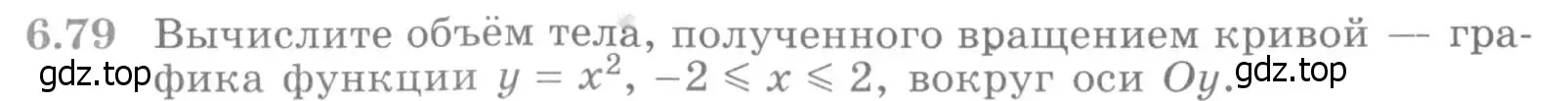 Условие номер 6.79 (страница 201) гдз по алгебре 11 класс Никольский, Потапов, учебник