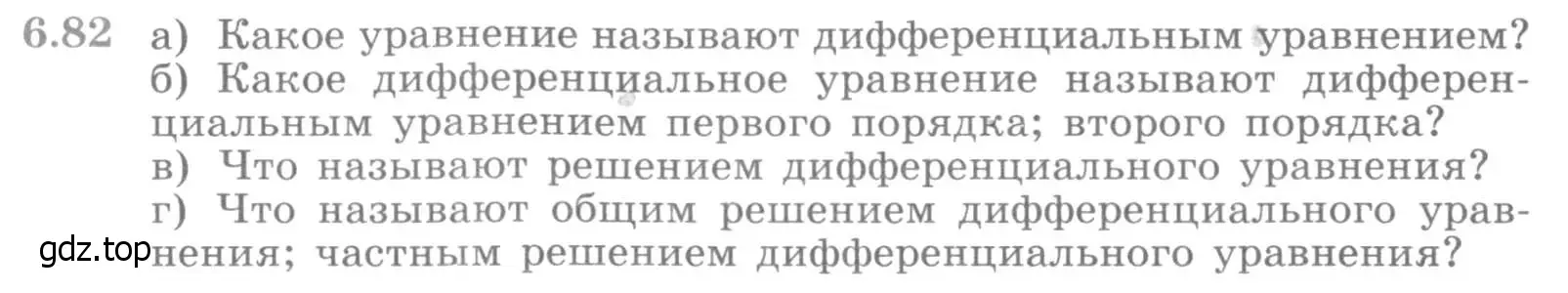 Условие номер 6.82 (страница 205) гдз по алгебре 11 класс Никольский, Потапов, учебник