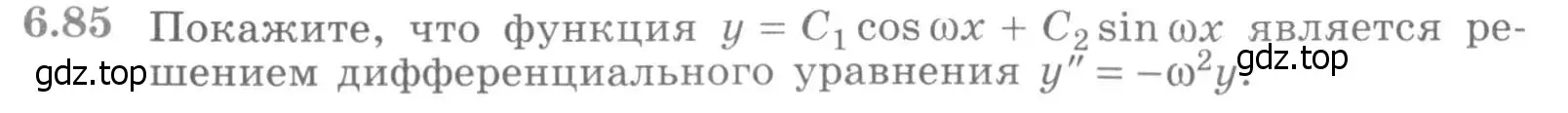 Условие номер 6.85 (страница 206) гдз по алгебре 11 класс Никольский, Потапов, учебник