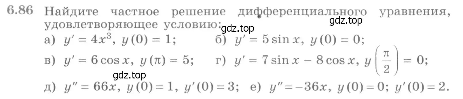 Условие номер 6.86 (страница 206) гдз по алгебре 11 класс Никольский, Потапов, учебник