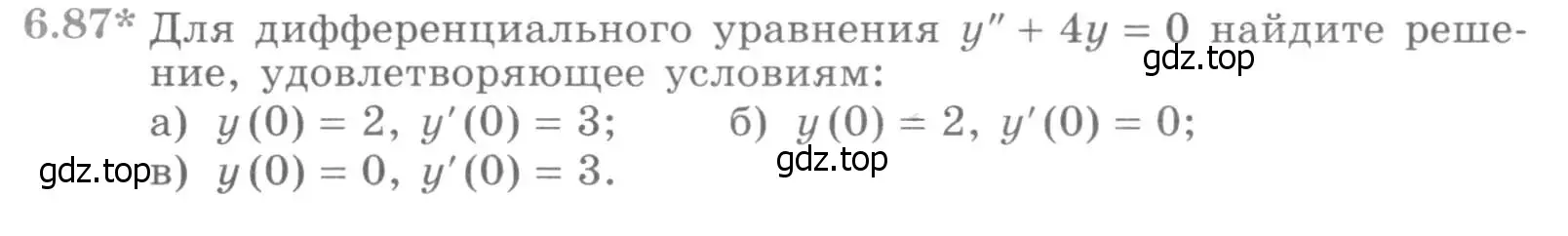 Условие номер 6.87 (страница 206) гдз по алгебре 11 класс Никольский, Потапов, учебник