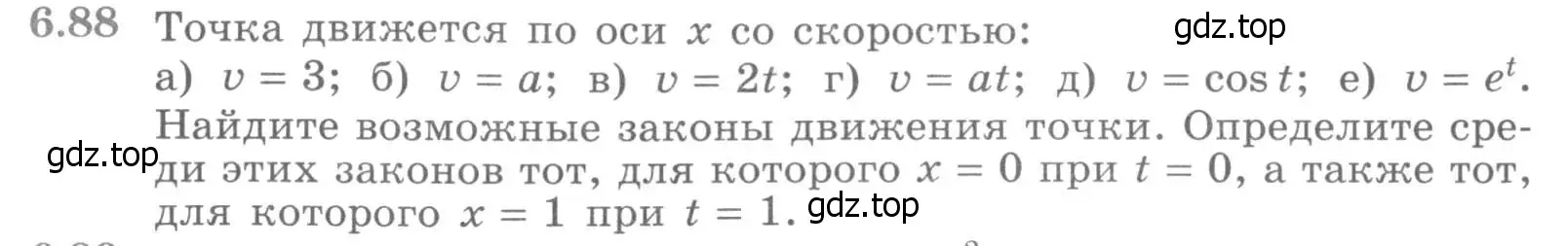 Условие номер 6.88 (страница 211) гдз по алгебре 11 класс Никольский, Потапов, учебник