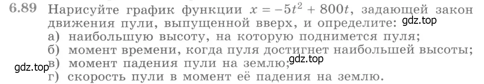 Условие номер 6.89 (страница 211) гдз по алгебре 11 класс Никольский, Потапов, учебник