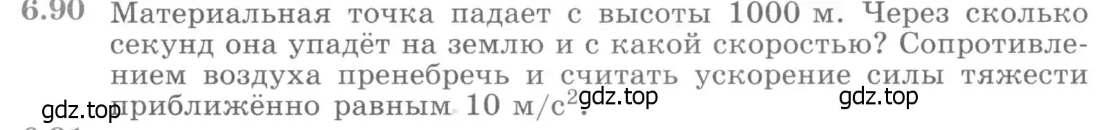 Условие номер 6.90 (страница 211) гдз по алгебре 11 класс Никольский, Потапов, учебник