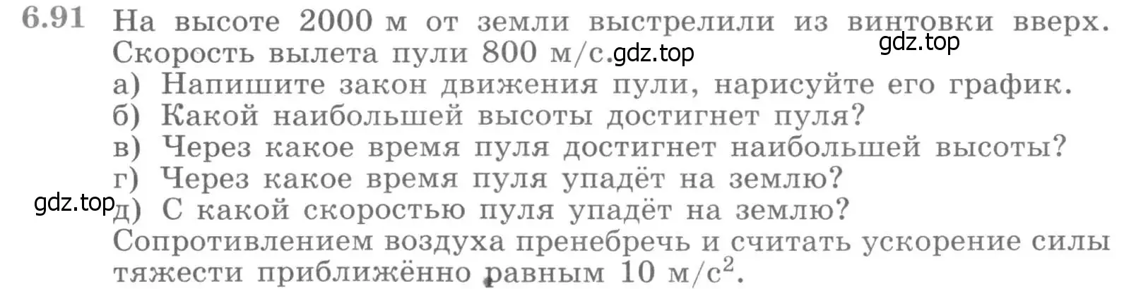 Условие номер 6.91 (страница 211) гдз по алгебре 11 класс Никольский, Потапов, учебник