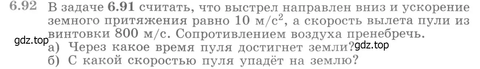 Условие номер 6.92 (страница 211) гдз по алгебре 11 класс Никольский, Потапов, учебник