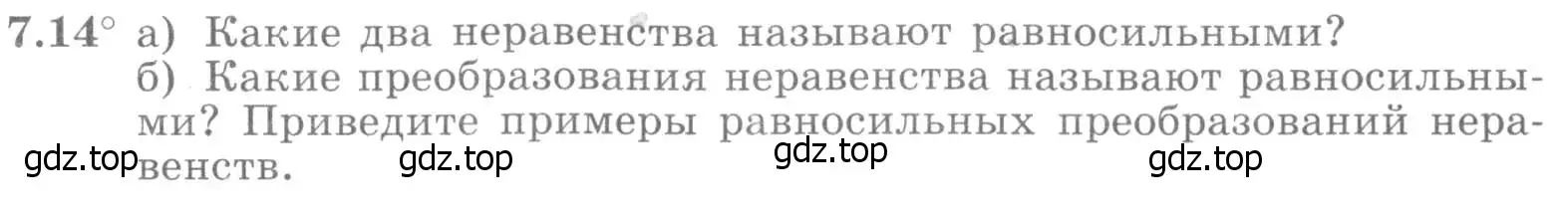 Условие номер 7.14 (страница 223) гдз по алгебре 11 класс Никольский, Потапов, учебник