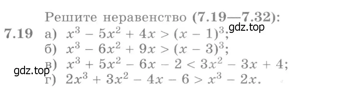 Условие номер 7.19 (страница 224) гдз по алгебре 11 класс Никольский, Потапов, учебник