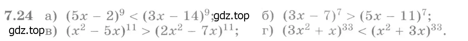 Условие номер 7.24 (страница 224) гдз по алгебре 11 класс Никольский, Потапов, учебник