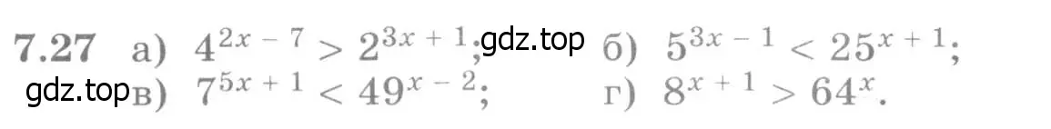 Условие номер 7.27 (страница 224) гдз по алгебре 11 класс Никольский, Потапов, учебник