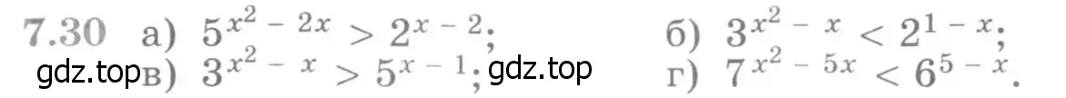 Условие номер 7.30 (страница 225) гдз по алгебре 11 класс Никольский, Потапов, учебник