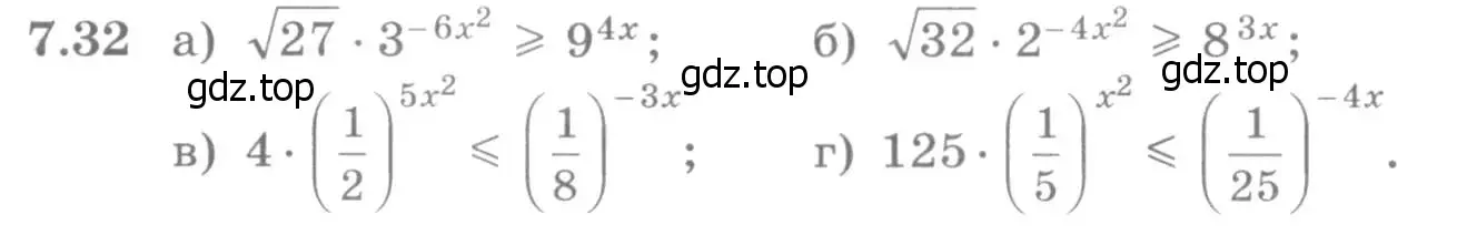 Условие номер 7.32 (страница 225) гдз по алгебре 11 класс Никольский, Потапов, учебник