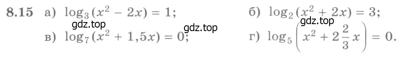 Условие номер 8.15 (страница 232) гдз по алгебре 11 класс Никольский, Потапов, учебник