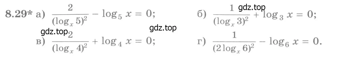 Условие номер 8.29 (страница 236) гдз по алгебре 11 класс Никольский, Потапов, учебник