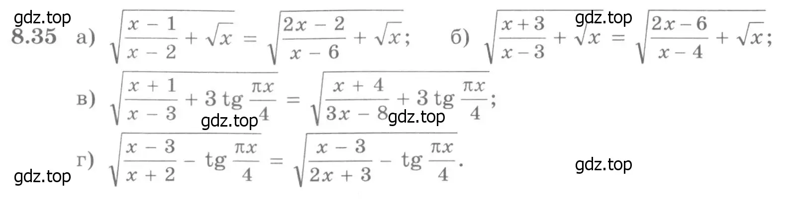 Условие номер 8.35 (страница 239) гдз по алгебре 11 класс Никольский, Потапов, учебник