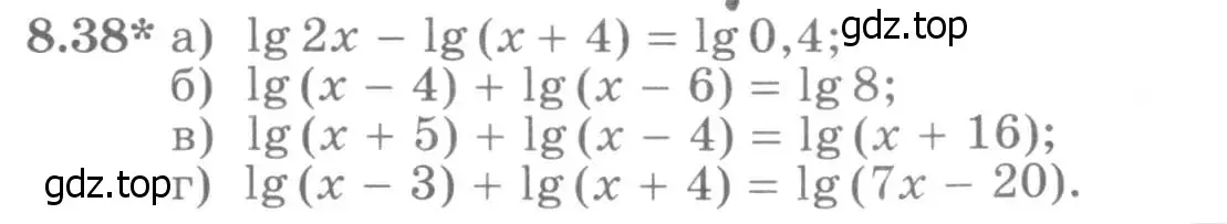 Условие номер 8.38 (страница 239) гдз по алгебре 11 класс Никольский, Потапов, учебник