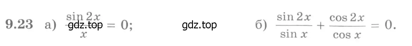 Условие номер 9.23 (страница 252) гдз по алгебре 11 класс Никольский, Потапов, учебник