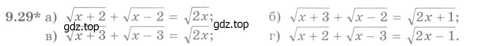 Условие номер 9.29 (страница 252) гдз по алгебре 11 класс Никольский, Потапов, учебник