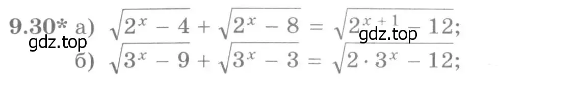 Условие номер 9.30 (страница 252) гдз по алгебре 11 класс Никольский, Потапов, учебник