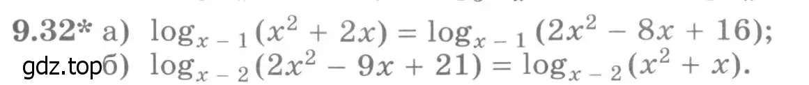Условие номер 9.32 (страница 253) гдз по алгебре 11 класс Никольский, Потапов, учебник