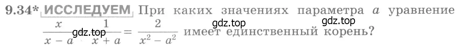 Условие номер 9.34 (страница 253) гдз по алгебре 11 класс Никольский, Потапов, учебник