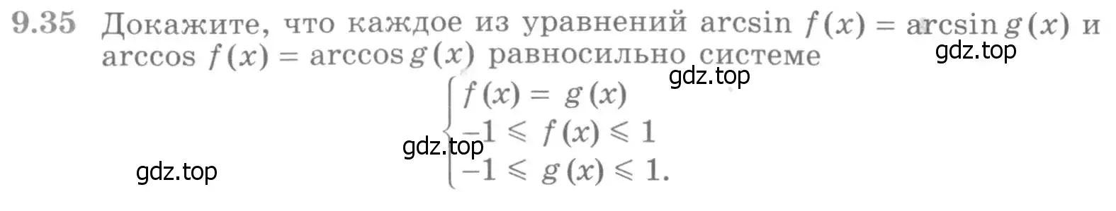 Условие номер 9.35 (страница 255) гдз по алгебре 11 класс Никольский, Потапов, учебник