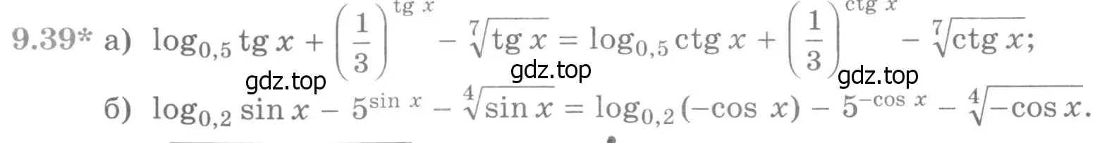Условие номер 9.39 (страница 256) гдз по алгебре 11 класс Никольский, Потапов, учебник