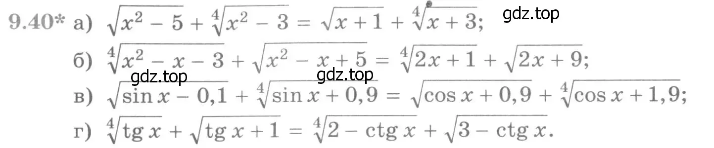 Условие номер 9.40 (страница 256) гдз по алгебре 11 класс Никольский, Потапов, учебник