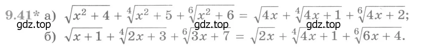 Условие номер 9.41 (страница 256) гдз по алгебре 11 класс Никольский, Потапов, учебник