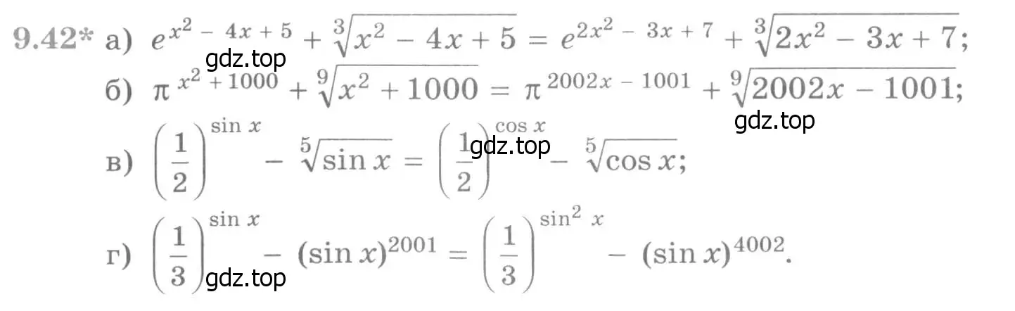 Условие номер 9.42 (страница 256) гдз по алгебре 11 класс Никольский, Потапов, учебник