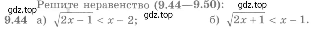 Условие номер 9.44 (страница 260) гдз по алгебре 11 класс Никольский, Потапов, учебник