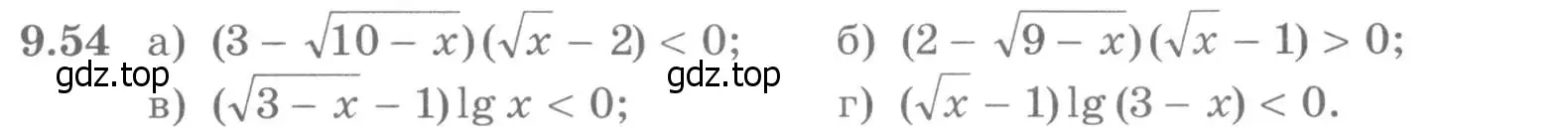 Условие номер 9.54 (страница 262) гдз по алгебре 11 класс Никольский, Потапов, учебник