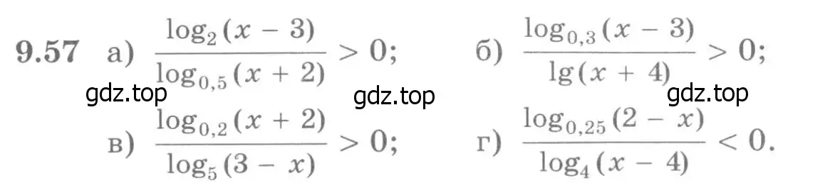 Условие номер 9.57 (страница 262) гдз по алгебре 11 класс Никольский, Потапов, учебник