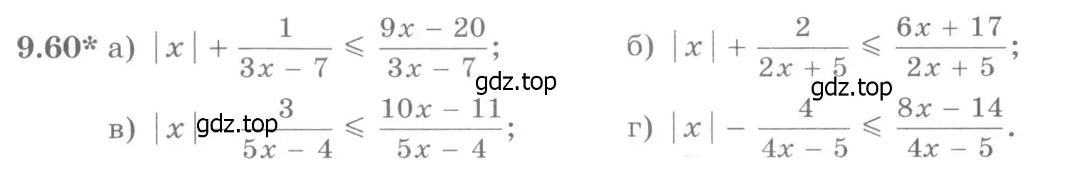 Условие номер 9.60 (страница 262) гдз по алгебре 11 класс Никольский, Потапов, учебник