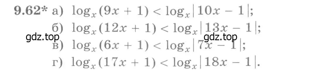 Условие номер 9.62 (страница 263) гдз по алгебре 11 класс Никольский, Потапов, учебник