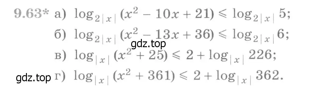 Условие номер 9.63 (страница 263) гдз по алгебре 11 класс Никольский, Потапов, учебник