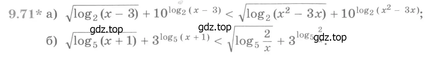 Условие номер 9.71 (страница 265) гдз по алгебре 11 класс Никольский, Потапов, учебник