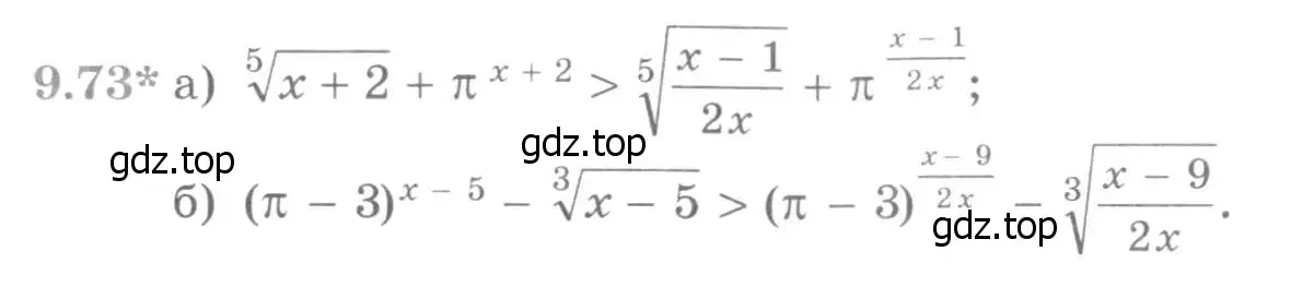Условие номер 9.73 (страница 266) гдз по алгебре 11 класс Никольский, Потапов, учебник