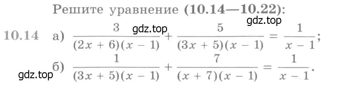 Условие номер 10.14 (страница 272) гдз по алгебре 11 класс Никольский, Потапов, учебник