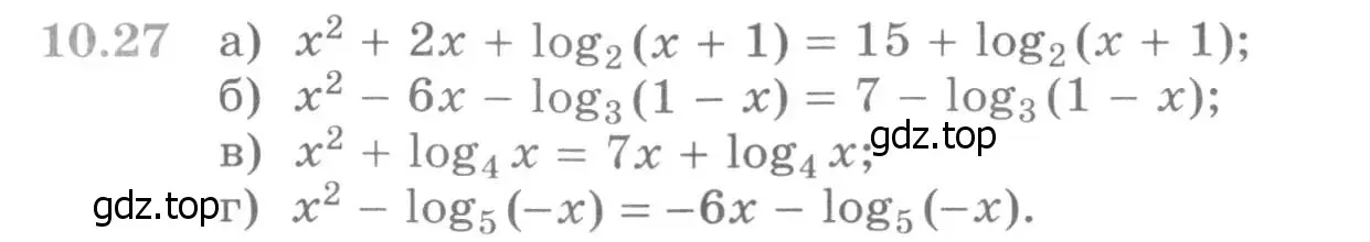 Условие номер 10.27 (страница 277) гдз по алгебре 11 класс Никольский, Потапов, учебник